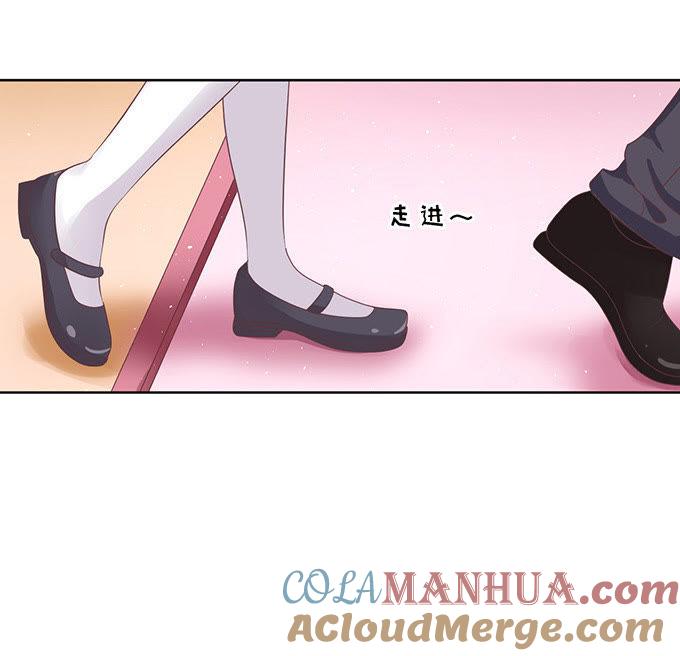 《蜜桃小情人之烈爱知夏》找到你 第23页