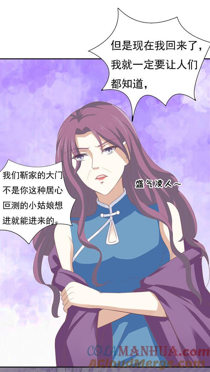 《蜜桃小情人之烈爱知夏》找到你 第25页