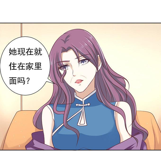 《蜜桃小情人之烈爱知夏》找到你 第2页