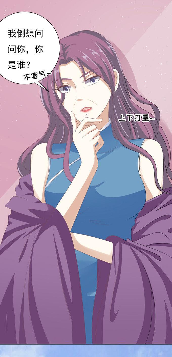 《蜜桃小情人之烈爱知夏》找到你 第18页