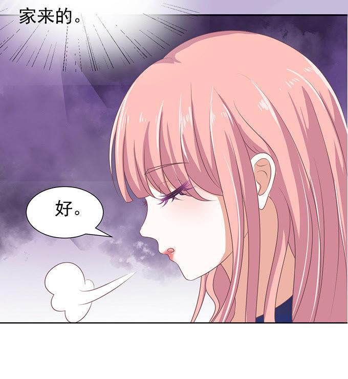 《蜜桃小情人之烈爱知夏》找到你 第28页