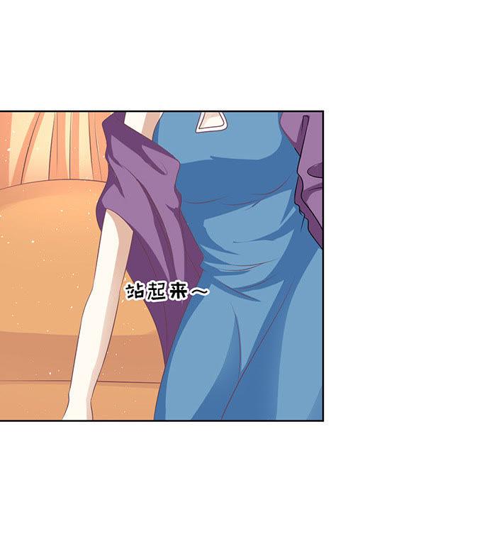 《蜜桃小情人之烈爱知夏》找到你 第8页