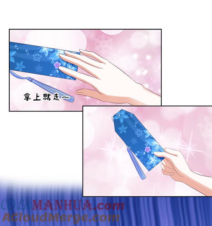 《蜜桃小情人之烈爱知夏》找到你 第33页