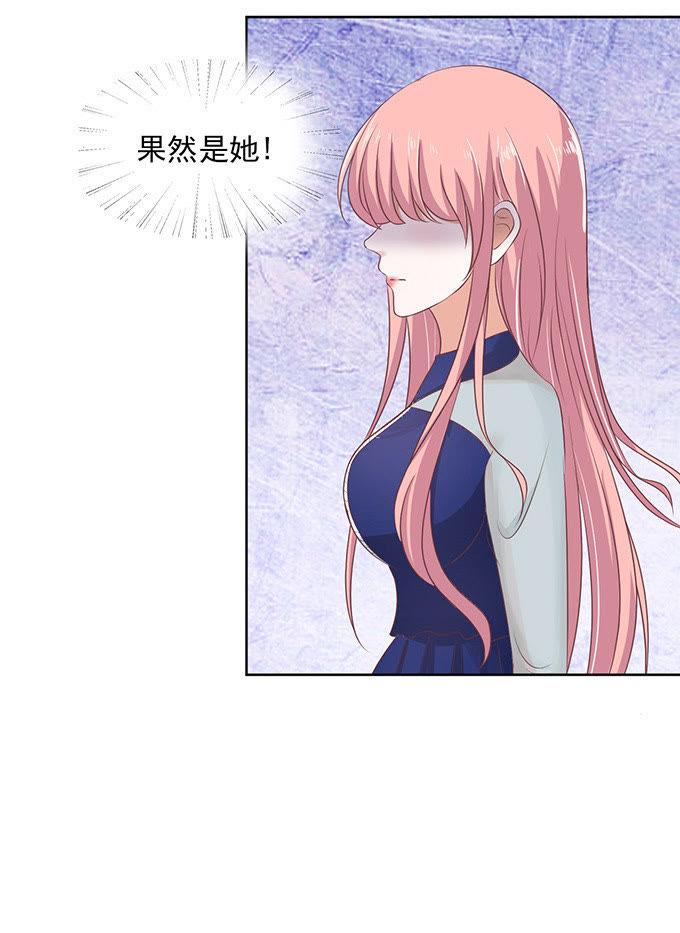 《蜜桃小情人之烈爱知夏》找到你 第24页