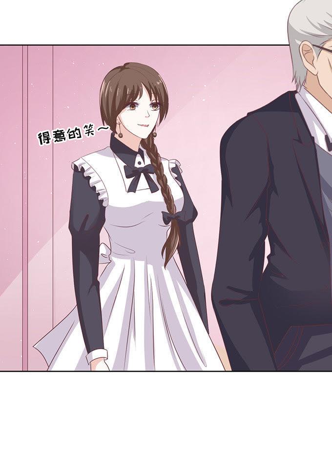 《蜜桃小情人之烈爱知夏》找到你 第22页