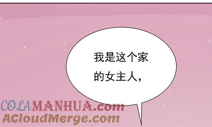 《蜜桃小情人之烈爱知夏》找到你 第17页