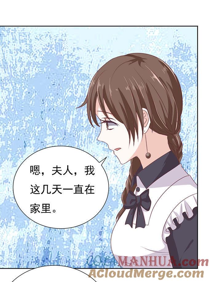 《蜜桃小情人之烈爱知夏》找到你 第5页