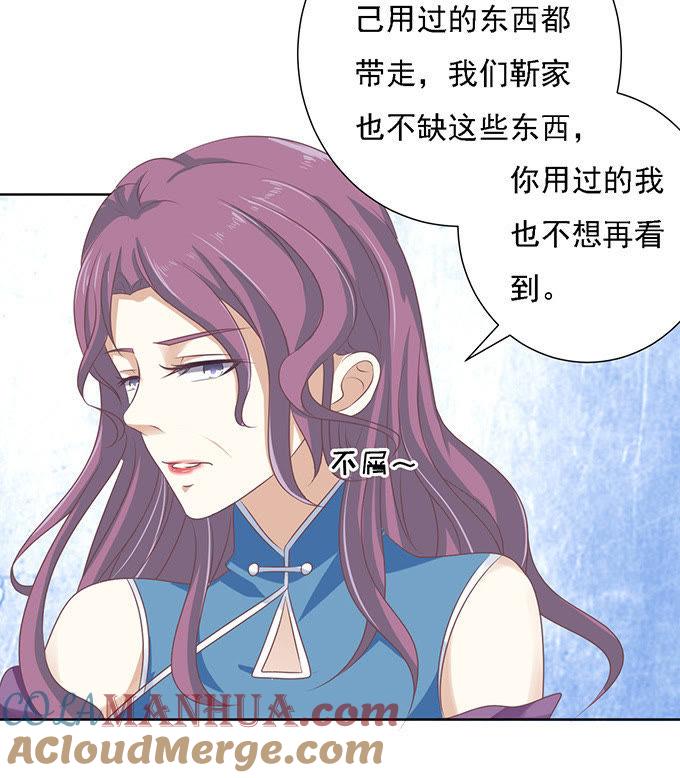 《蜜桃小情人之烈爱知夏》找到你 第31页