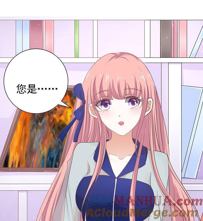 《蜜桃小情人之烈爱知夏》找到你 第15页