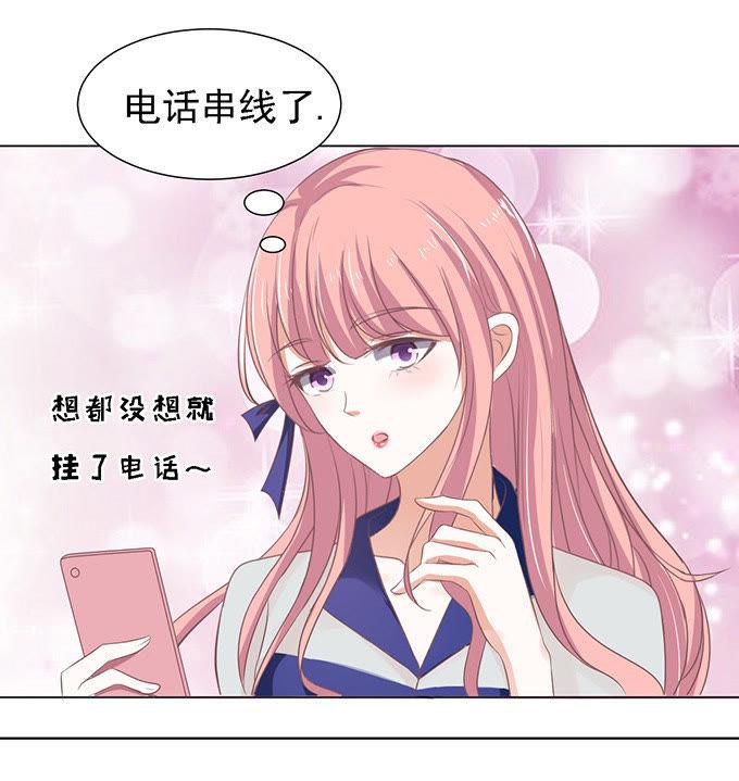 《蜜桃小情人之烈爱知夏》找到你 2 第34页