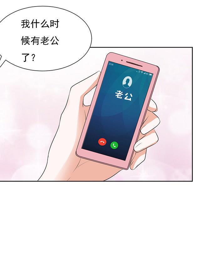 《蜜桃小情人之烈爱知夏》找到你 2 第26页