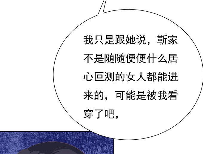 《蜜桃小情人之烈爱知夏》找到你 2 第14页
