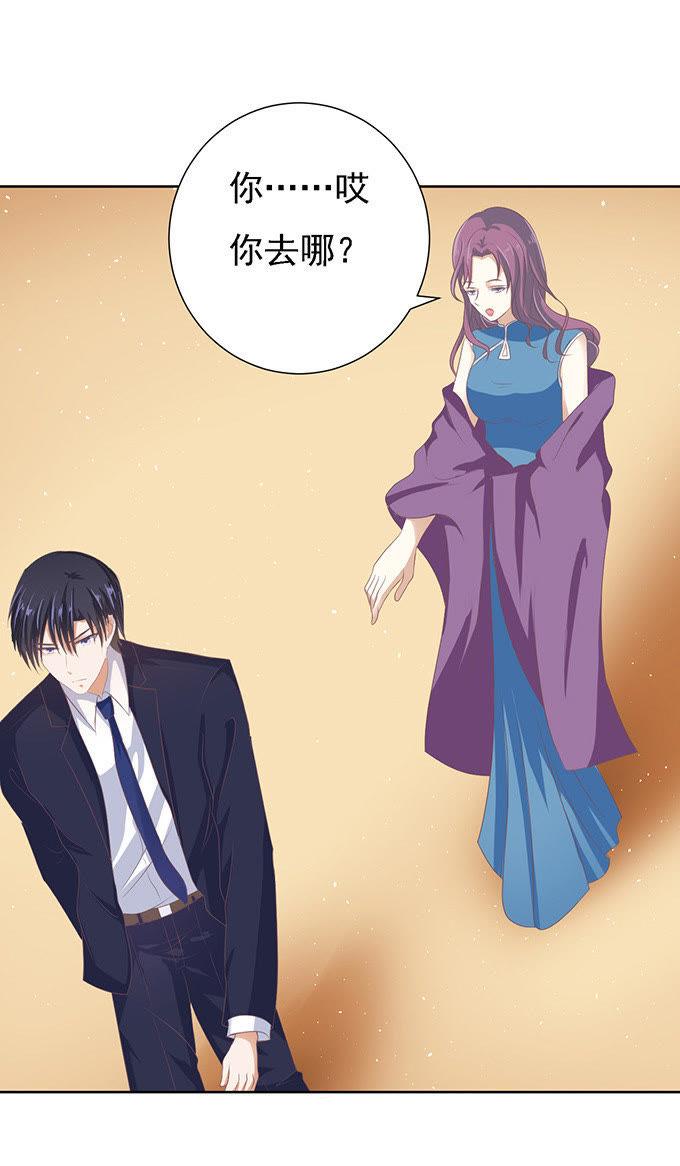 《蜜桃小情人之烈爱知夏》找到你 2 第16页
