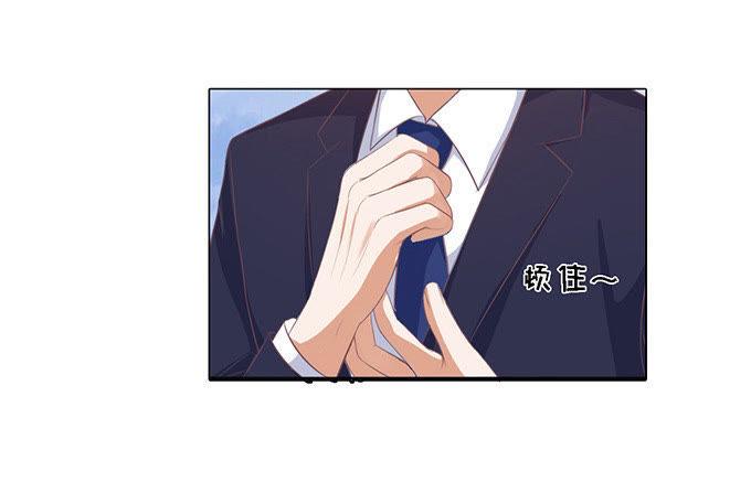 《蜜桃小情人之烈爱知夏》找到你 2 第4页