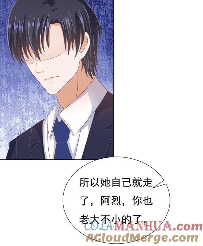 《蜜桃小情人之烈爱知夏》找到你 2 第15页