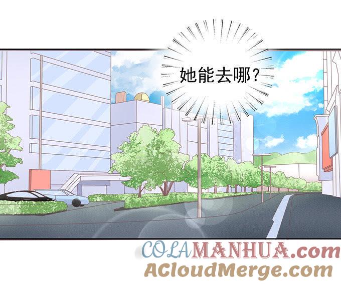 《蜜桃小情人之烈爱知夏》找到你 2 第17页