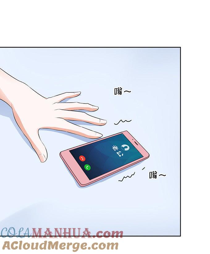 《蜜桃小情人之烈爱知夏》找到你 2 第25页