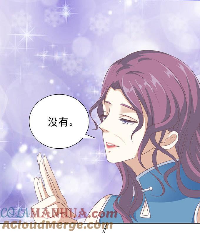 《蜜桃小情人之烈爱知夏》找到你 2 第13页
