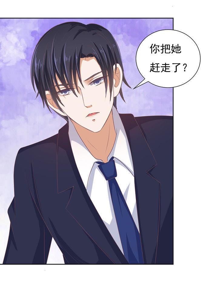 《蜜桃小情人之烈爱知夏》找到你 2 第12页