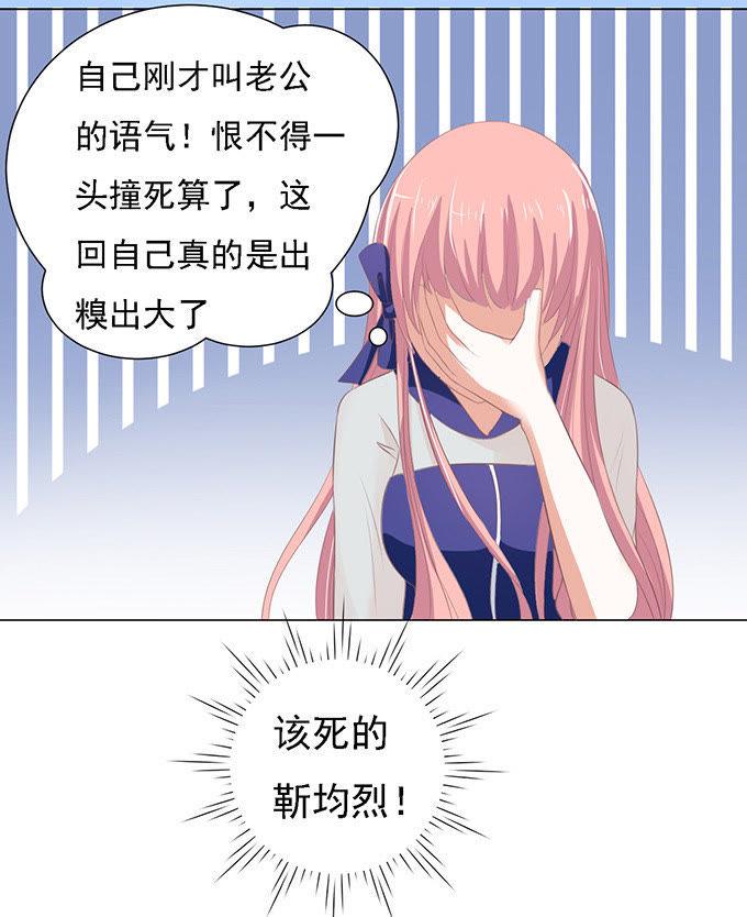 《蜜桃小情人之烈爱知夏》我去哪你就得去哪 第4页