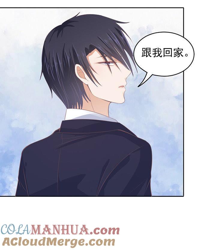 《蜜桃小情人之烈爱知夏》我去哪你就得去哪 第27页