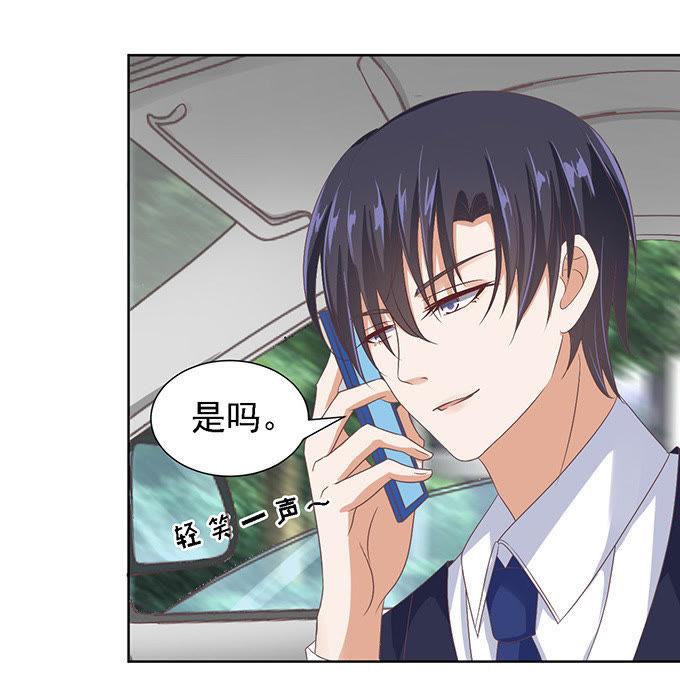 《蜜桃小情人之烈爱知夏》我去哪你就得去哪 第12页