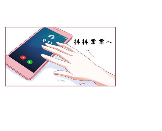 《蜜桃小情人之烈爱知夏》我去哪你就得去哪 第8页