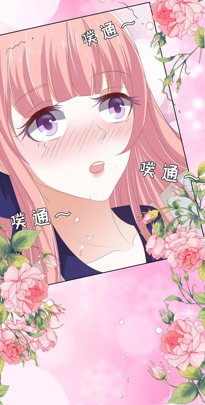 《蜜桃小情人之烈爱知夏》我去哪你就得去哪 第36页