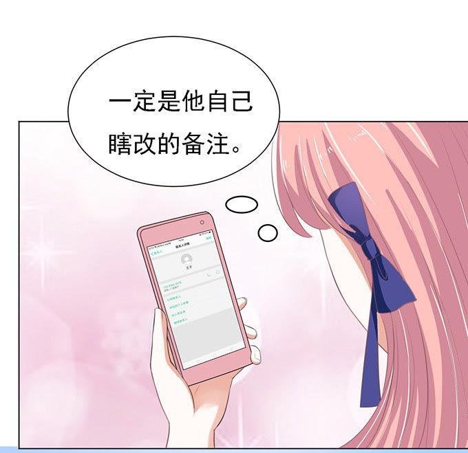 《蜜桃小情人之烈爱知夏》我去哪你就得去哪 第2页