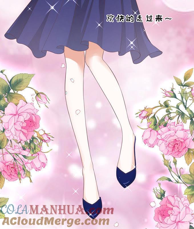 《蜜桃小情人之烈爱知夏》我去哪你就得去哪 第21页