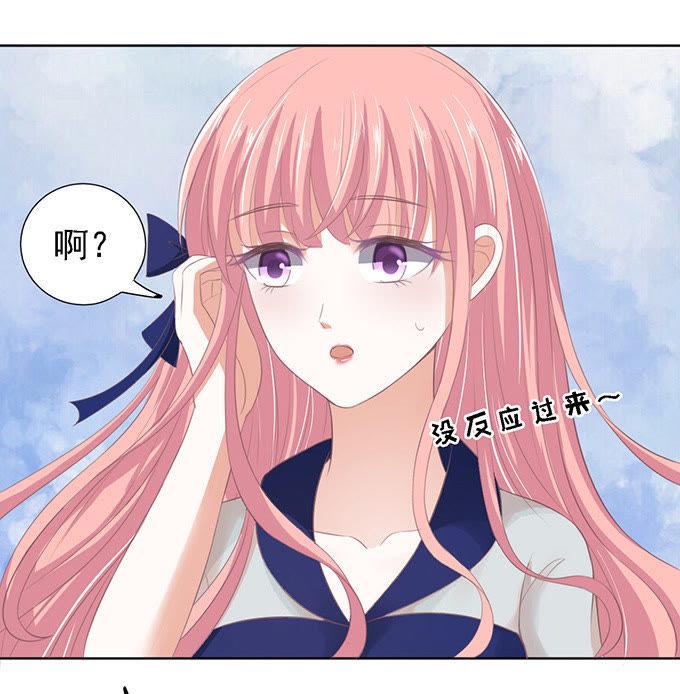 《蜜桃小情人之烈爱知夏》我去哪你就得去哪 第28页