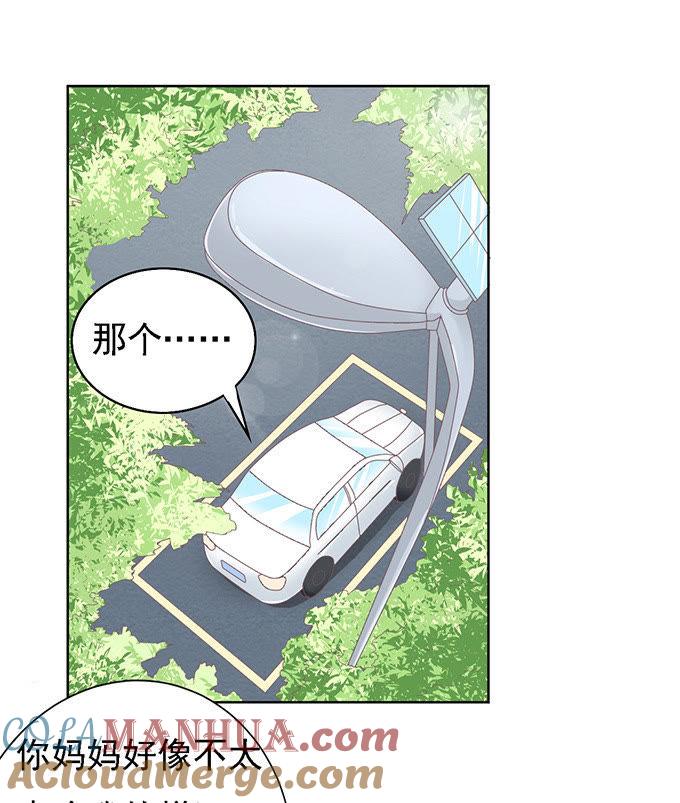 《蜜桃小情人之烈爱知夏》我去哪你就得去哪 第31页