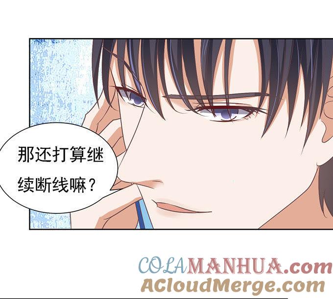 《蜜桃小情人之烈爱知夏》我去哪你就得去哪 第13页