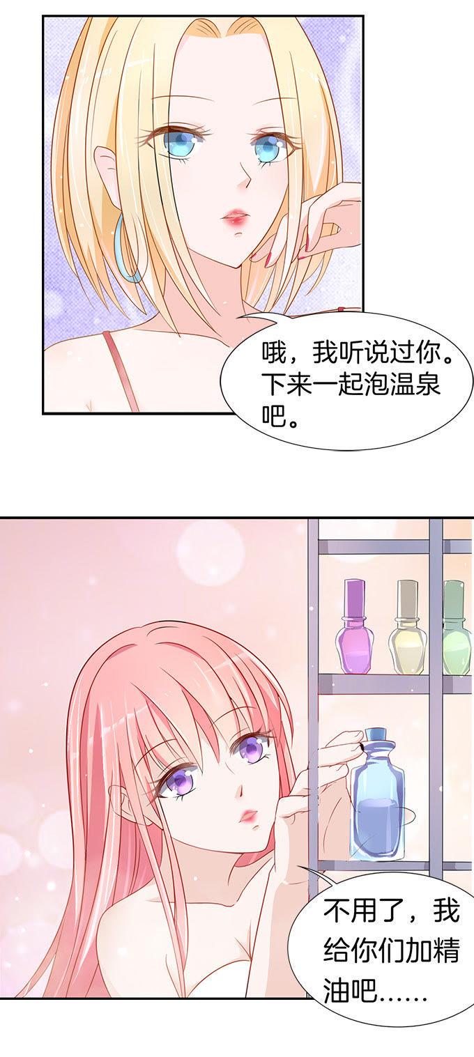 《蜜桃小情人之烈爱知夏》我们不介意你什么都不穿（2） 第2页