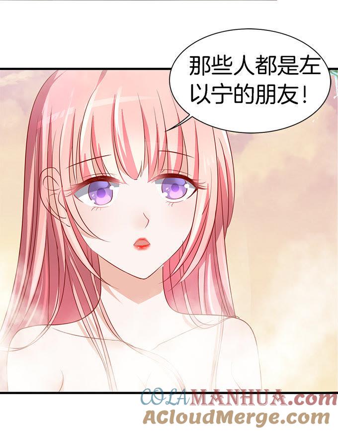 《蜜桃小情人之烈爱知夏》我们不介意你什么都不穿（2） 第15页