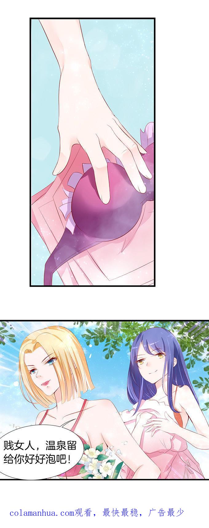《蜜桃小情人之烈爱知夏》我们不介意你什么都不穿（2） 第18页