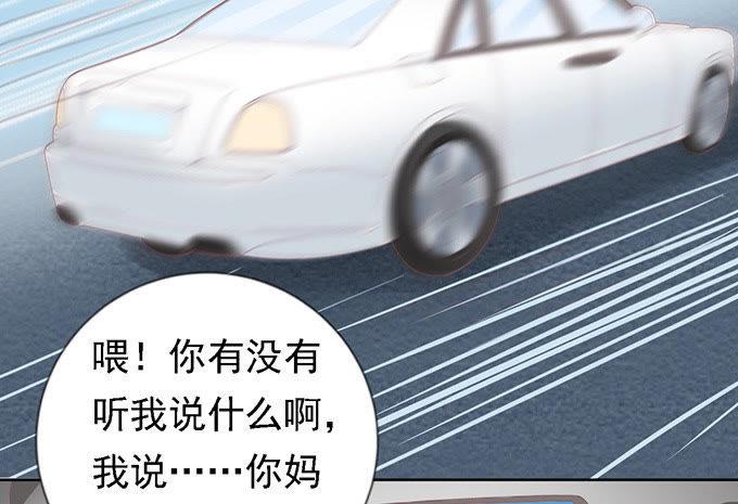 《蜜桃小情人之烈爱知夏》我去哪你就得去哪（2） 第14页