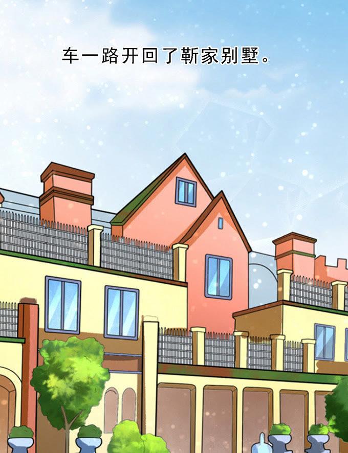 《蜜桃小情人之烈爱知夏》我去哪你就得去哪（2） 第22页