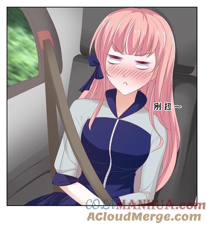 《蜜桃小情人之烈爱知夏》我去哪你就得去哪（2） 第11页