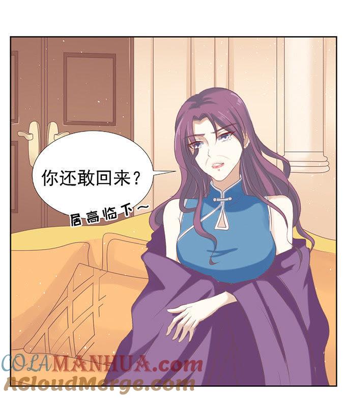 《蜜桃小情人之烈爱知夏》我去哪你就得去哪（2） 第27页