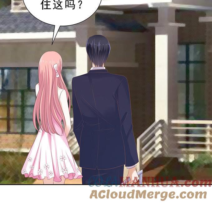 《蜜桃小情人之烈爱知夏》我会照顾你 第27页