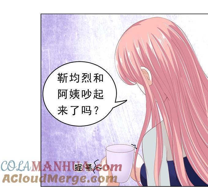 《蜜桃小情人之烈爱知夏》我会照顾你 第5页