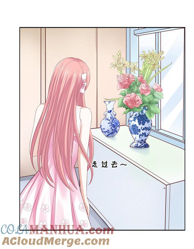 《蜜桃小情人之烈爱知夏》我会照顾你 第33页