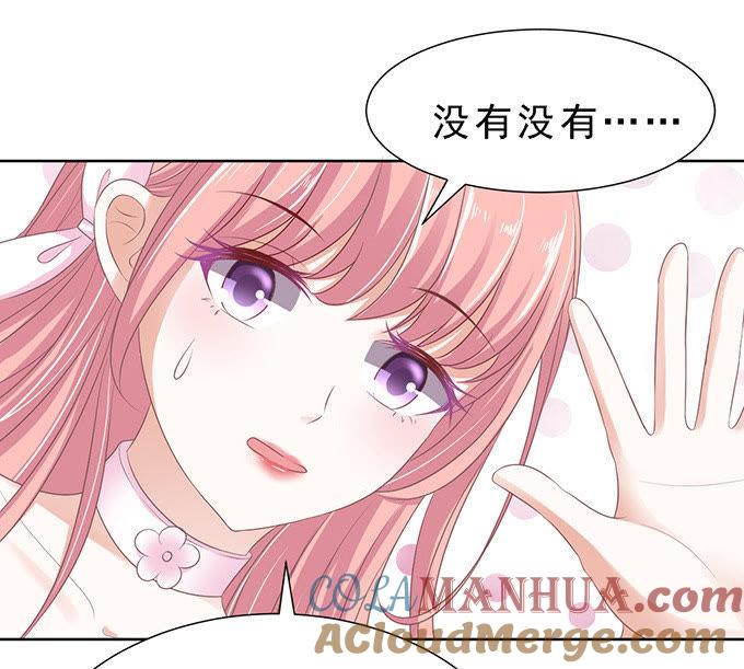 《蜜桃小情人之烈爱知夏》我会照顾你 第29页