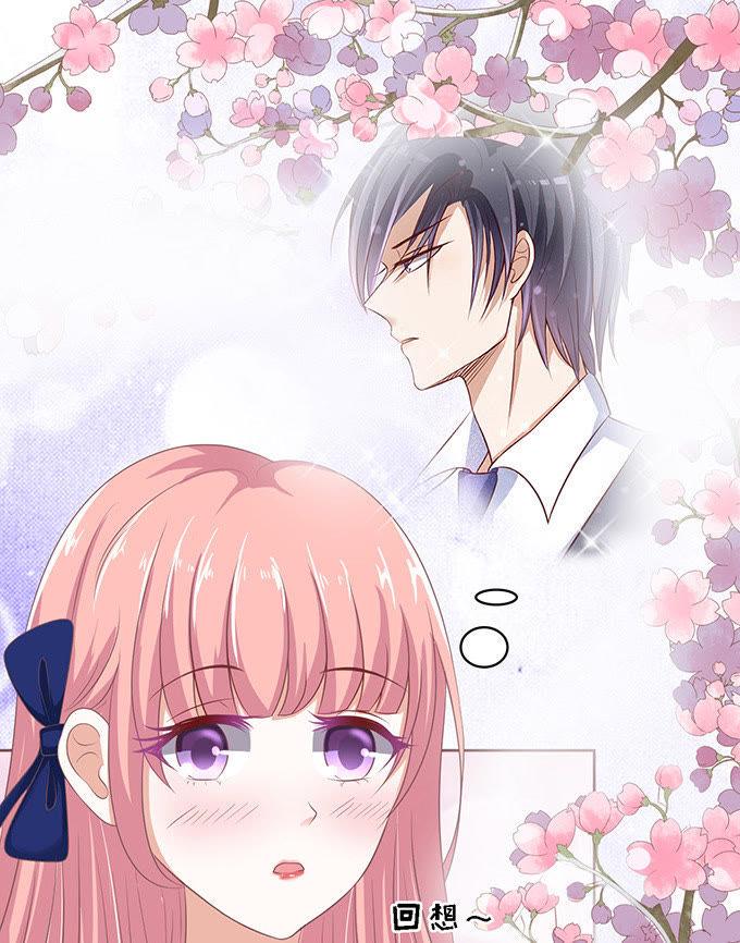 《蜜桃小情人之烈爱知夏》我会照顾你 第8页