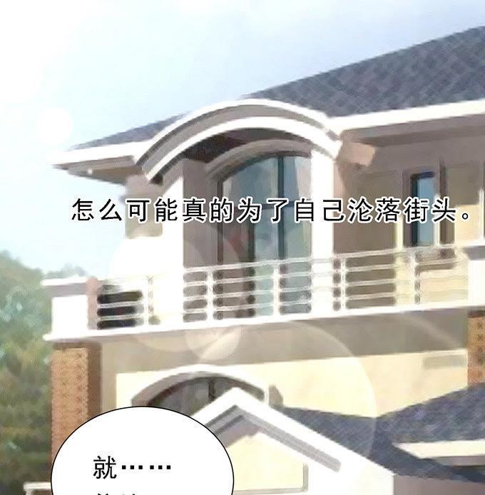 《蜜桃小情人之烈爱知夏》我会照顾你 第26页