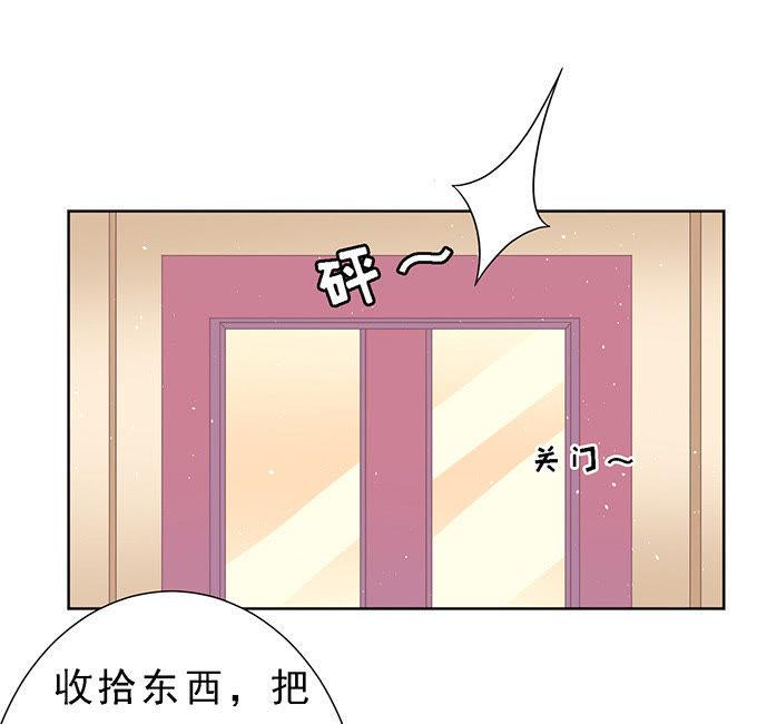 《蜜桃小情人之烈爱知夏》我会照顾你 第18页