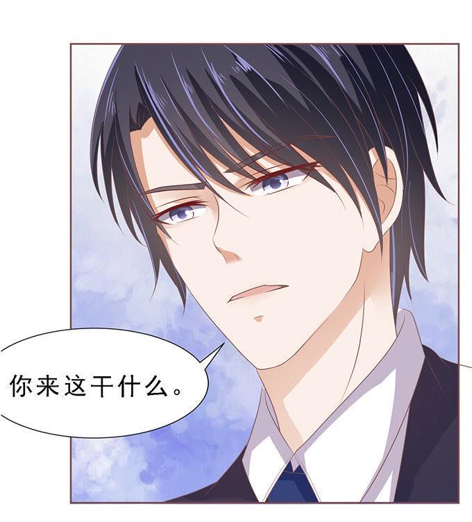 《蜜桃小情人之烈爱知夏》我会照顾你 第12页