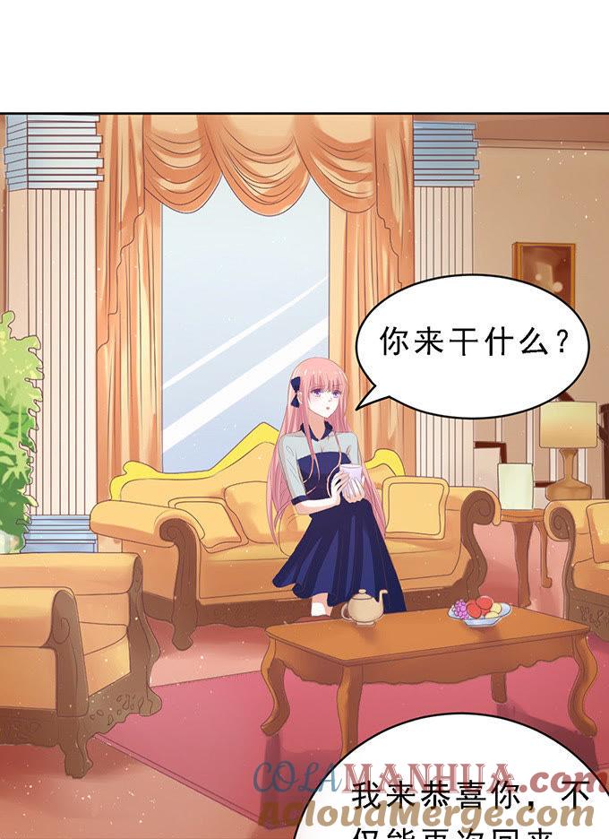 《蜜桃小情人之烈爱知夏》我会照顾你 第3页