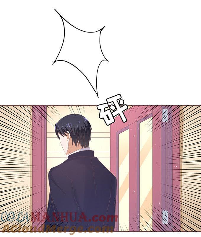 《蜜桃小情人之烈爱知夏》我会照顾你 第11页